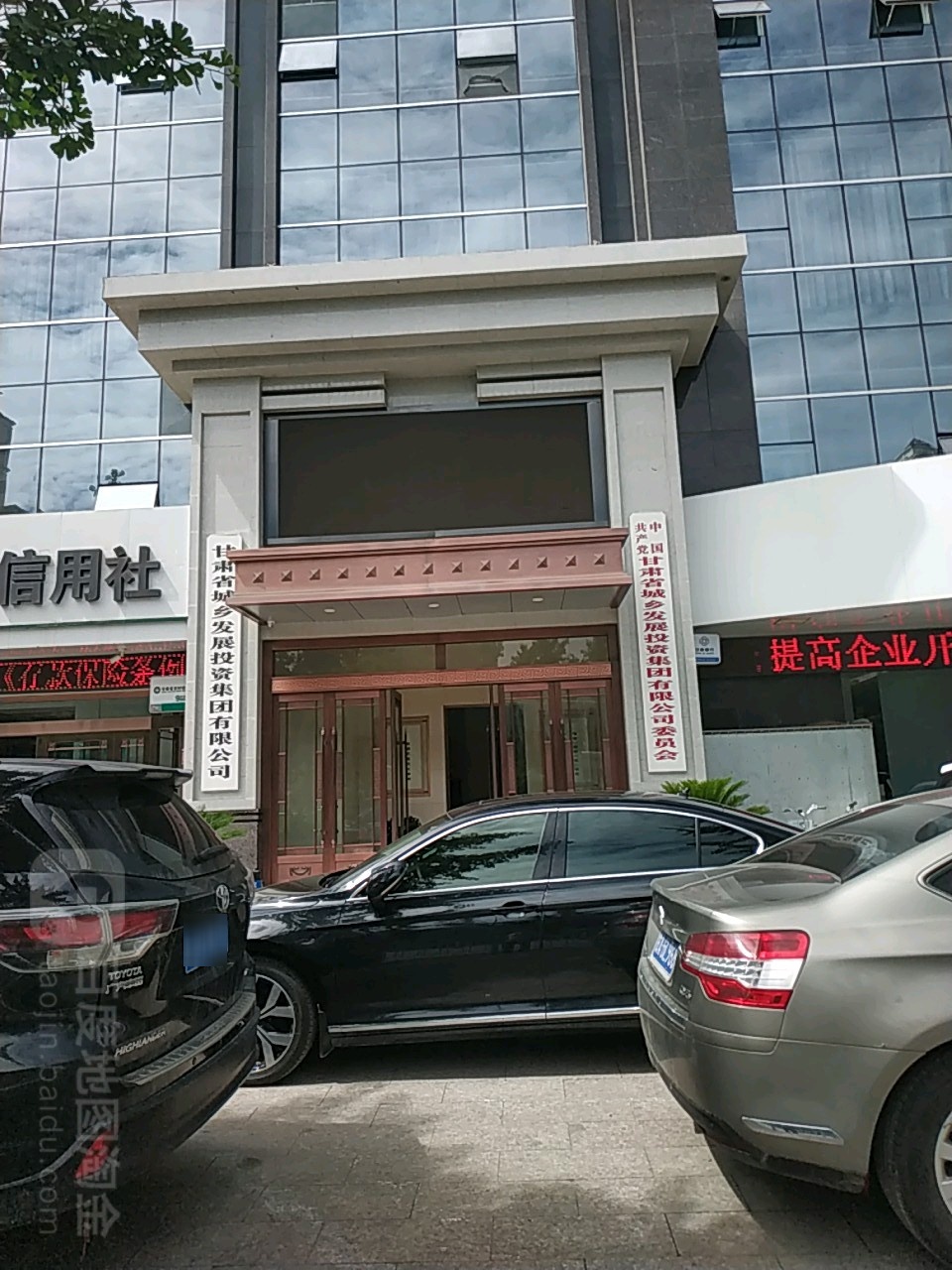 甘肃省城乡发展投资集团有限公司