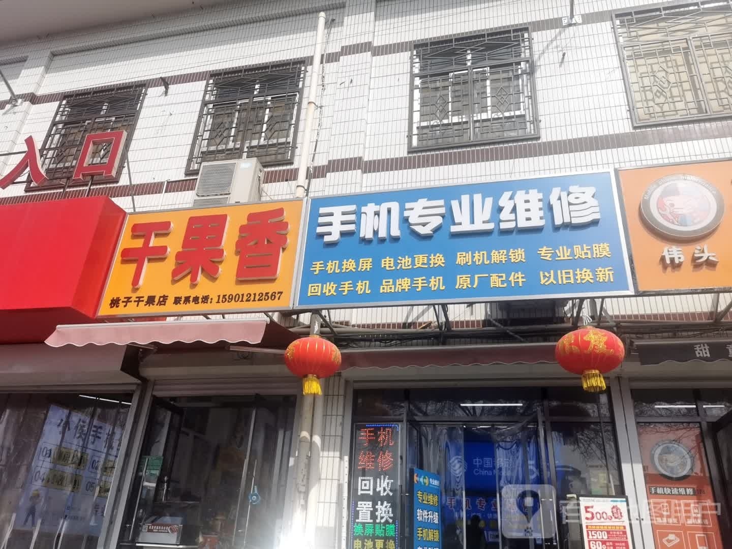 桃子干货店(世纪隆购物中心店)