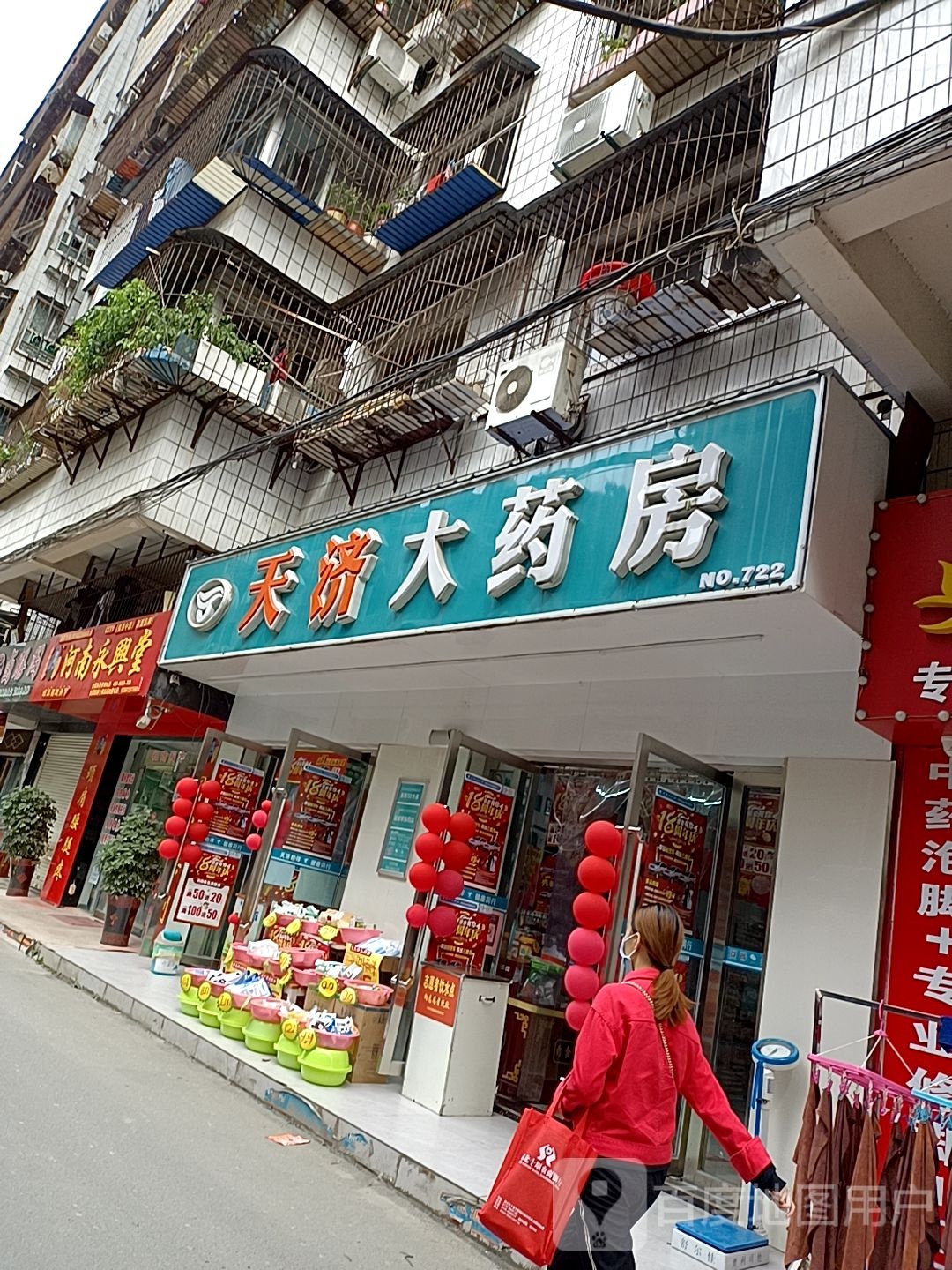 河南永兴堂(郑家巷店)