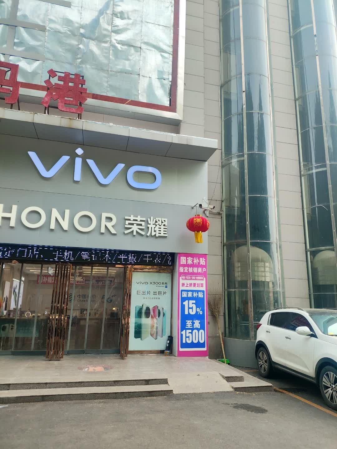 超讯发vivo专柜