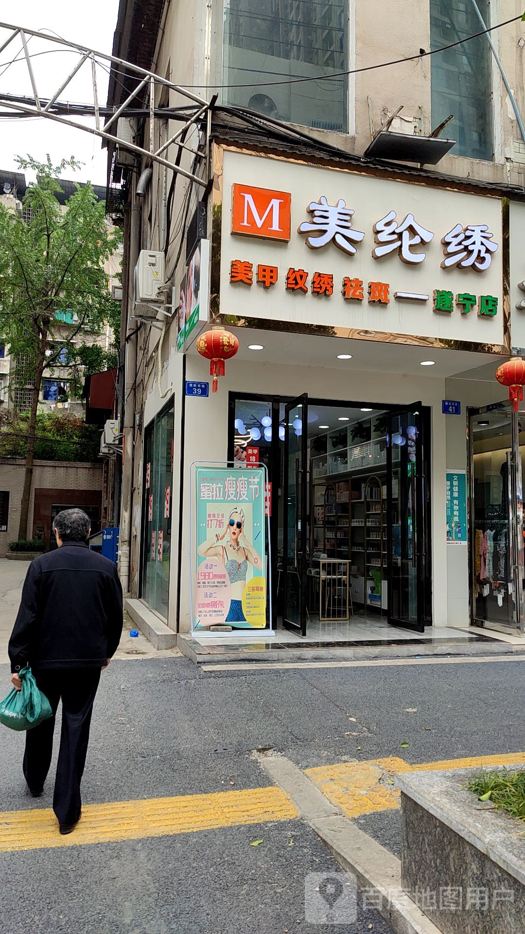 美纶绣美甲稳住祛斑