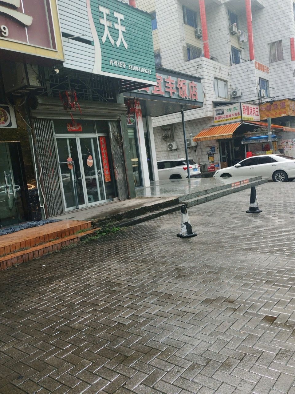 清真新疆阿不都烤羊肉串