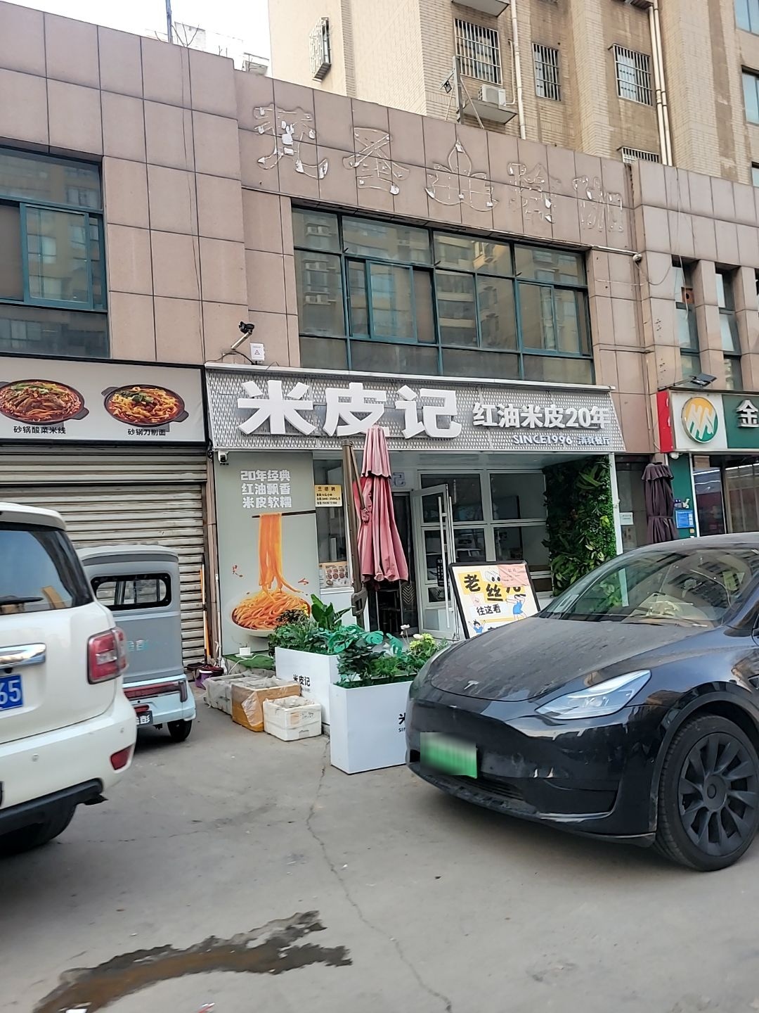 米皮坊
