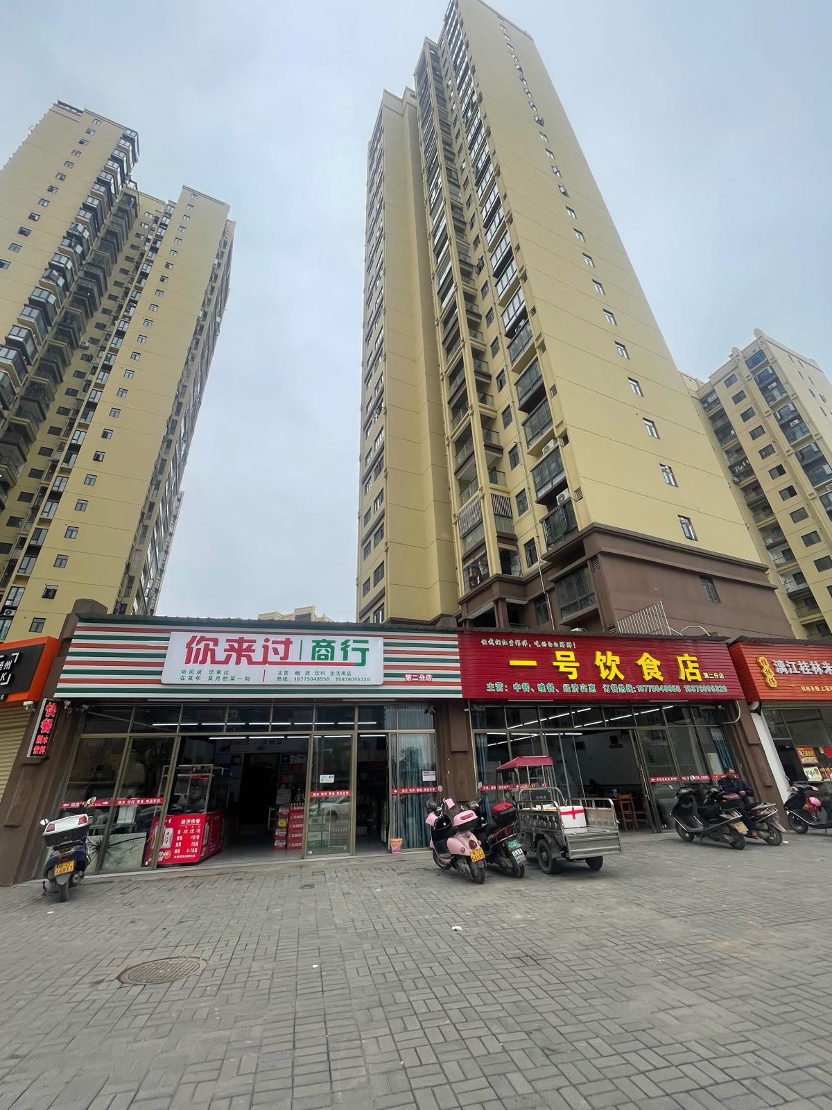 你来过商银行
