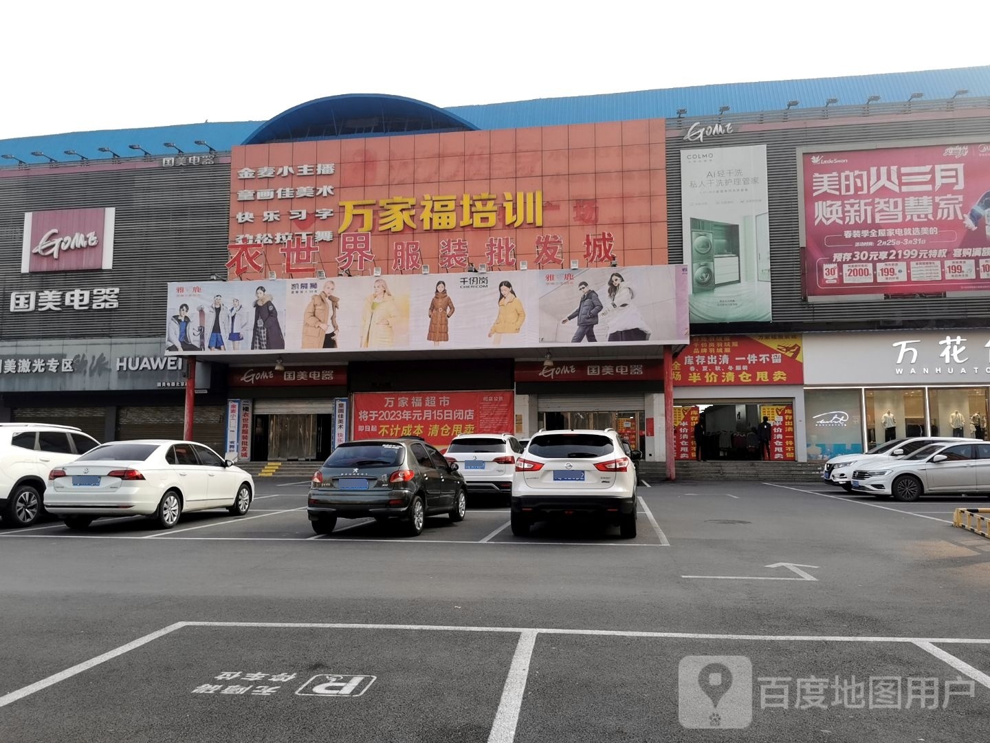 波利健身