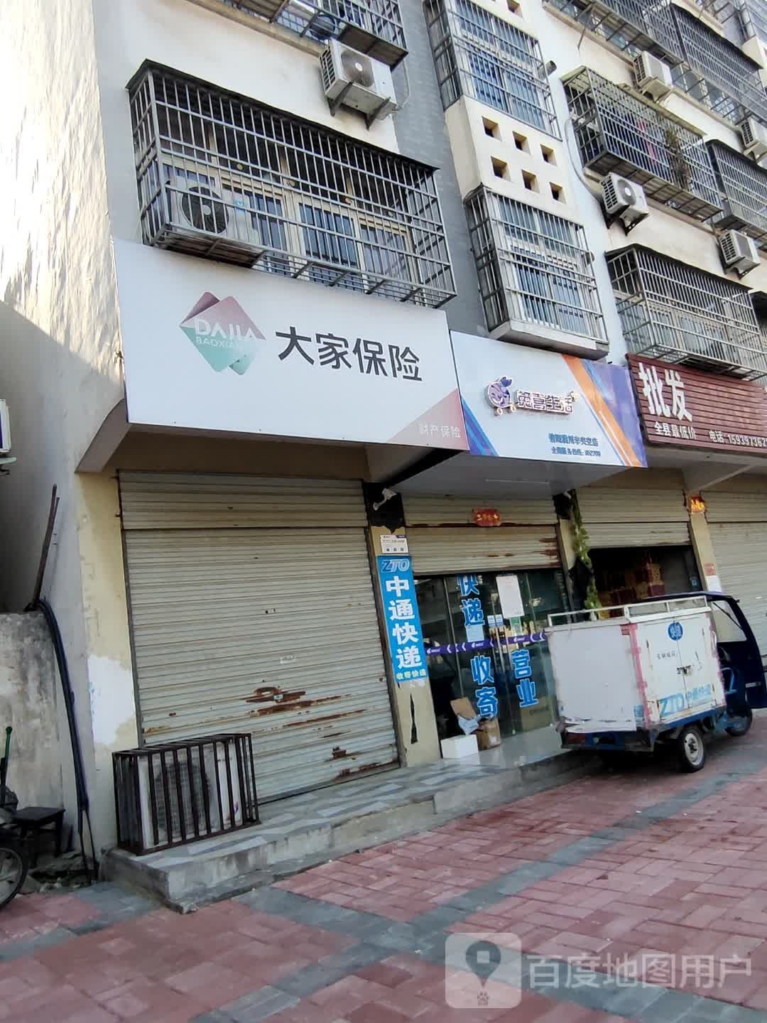 潢川县兔喜生活(信阳潢川李夹空店)