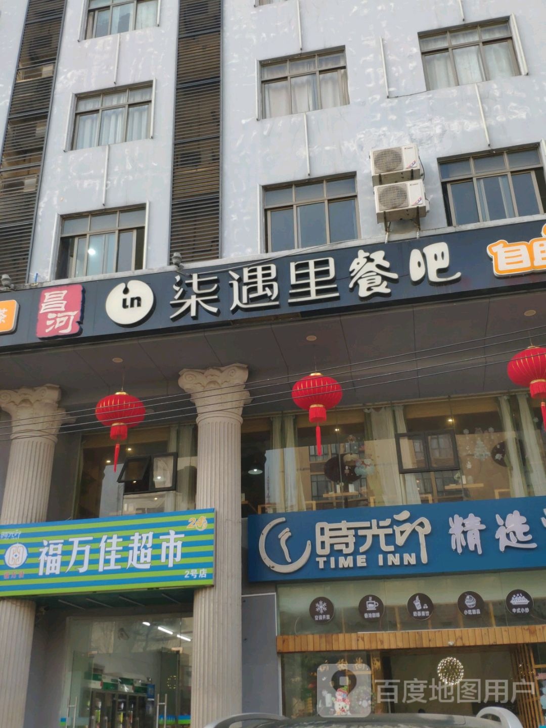 福万佳超市(2号店)