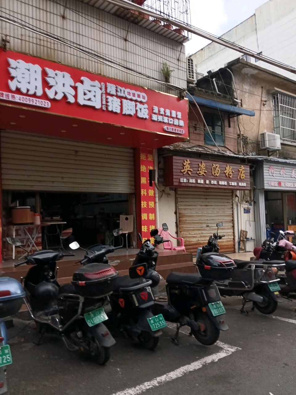 阿娇美食