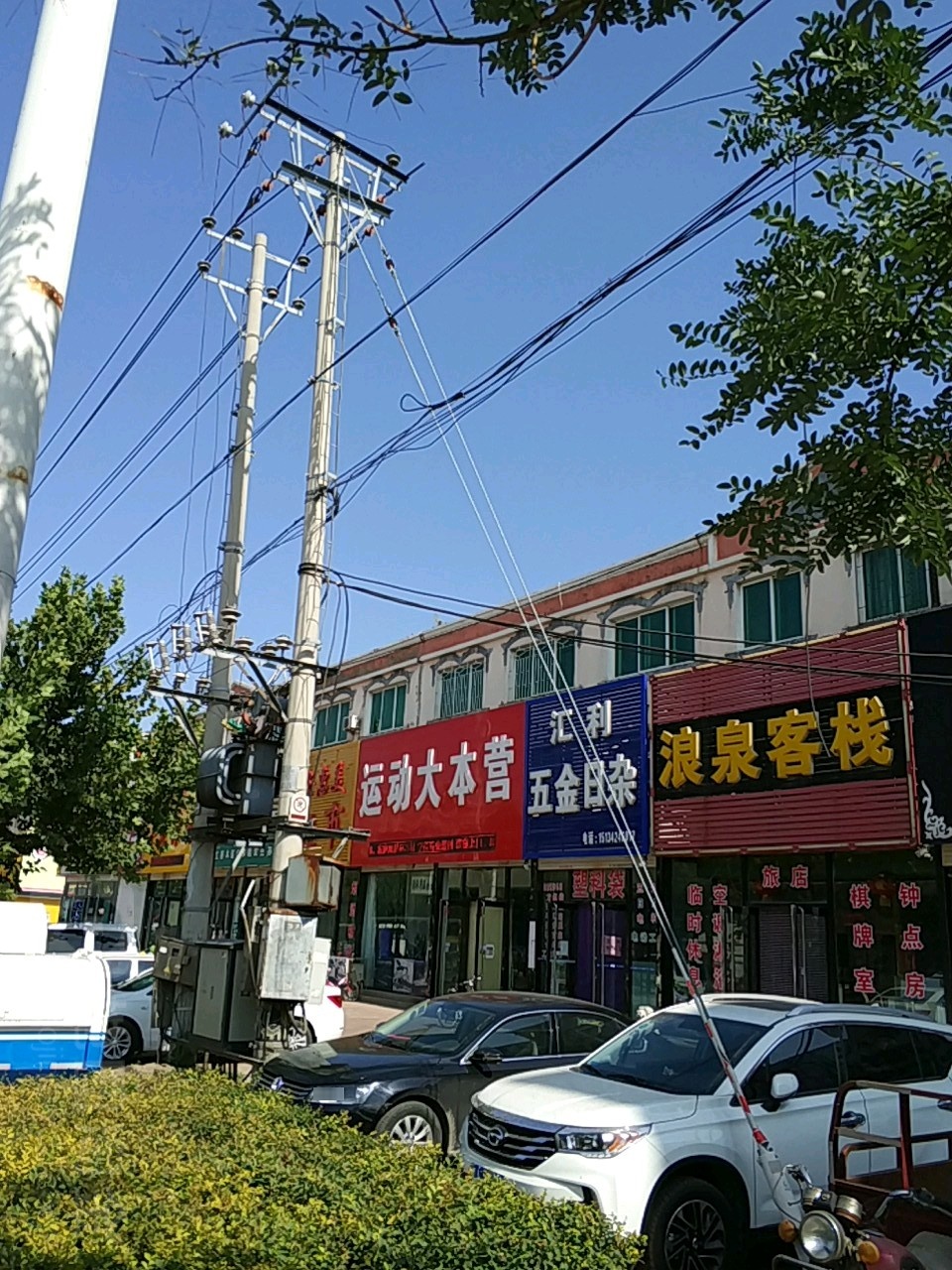 运动大本营(辽南大街店)