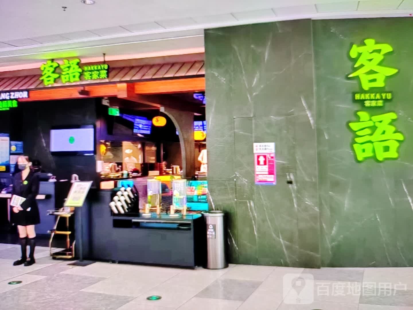 客语客家菜(八一南路店)