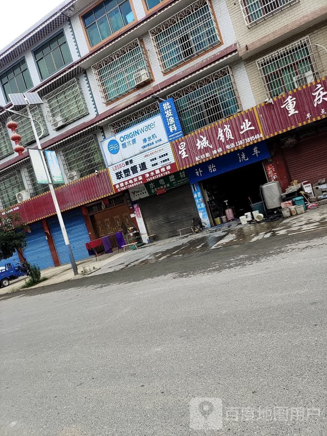 星城锁业