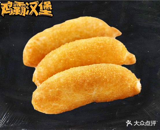 霸汉堡(琵琶山)