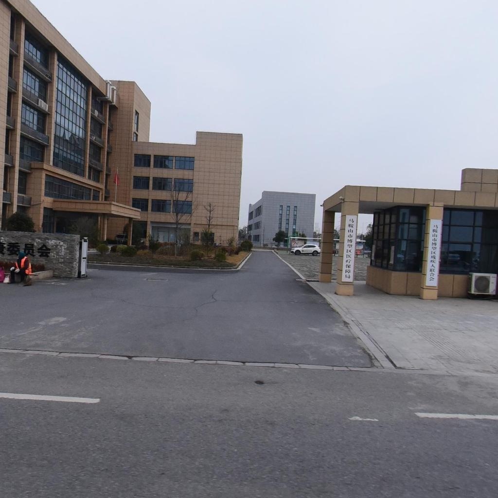 马鞍山博望区医疗保障局