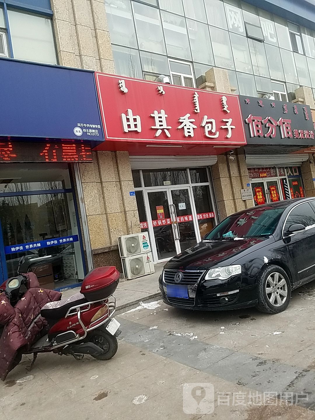 佰分佰美发(桥北店)