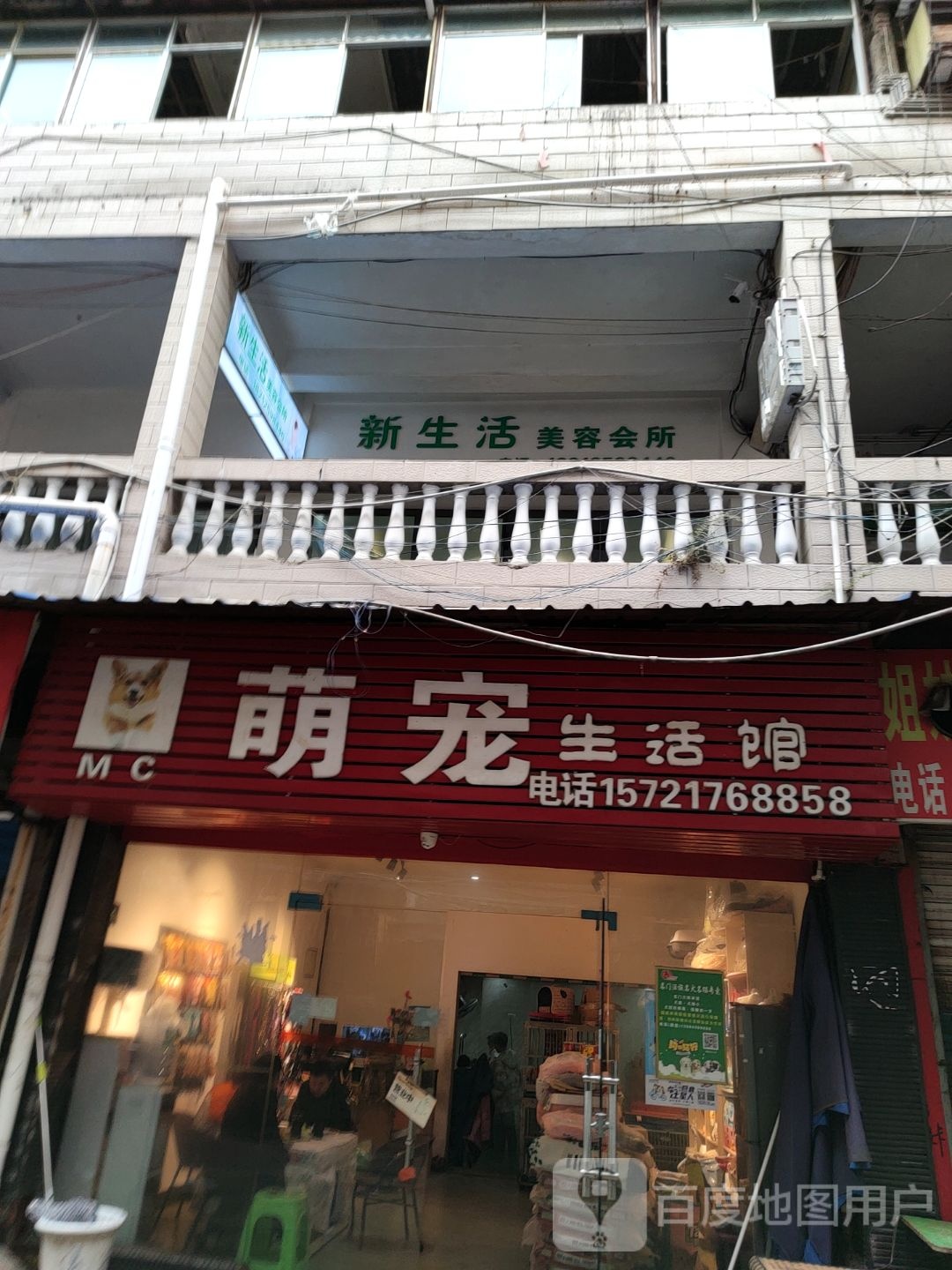 娇婷美容会管(长弘店)