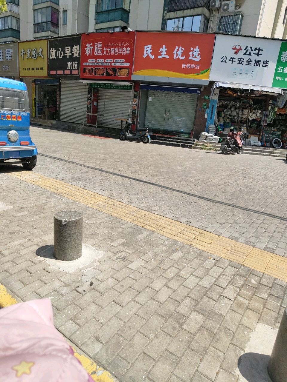 淮左推拿