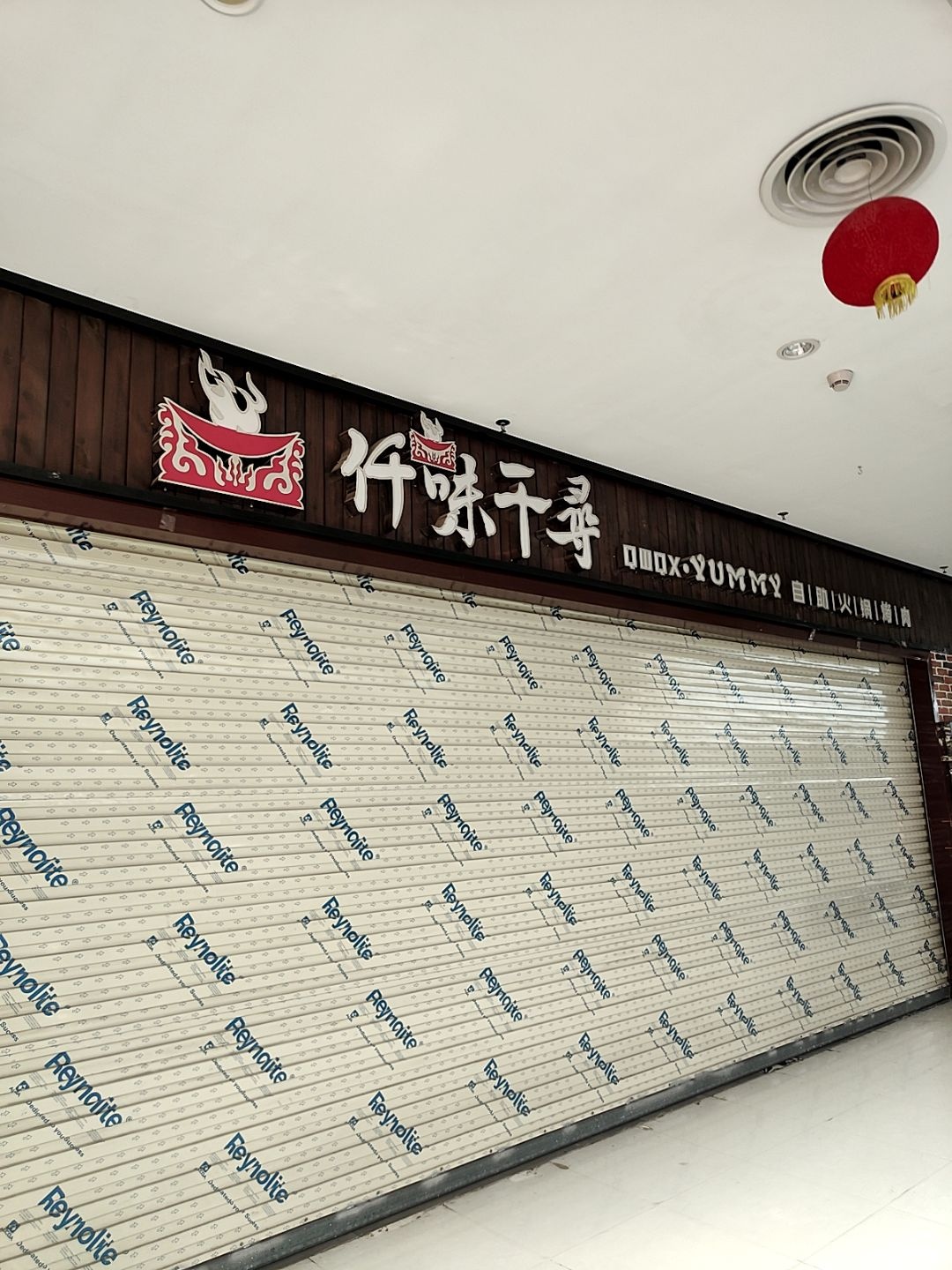 仟味千寻自助火锅烤肉(百悦商业广场店)