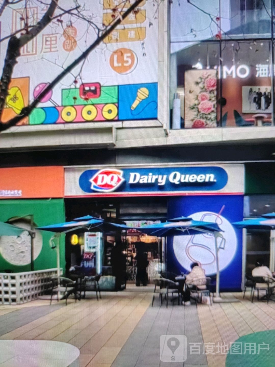 DQ(中百百货钟祥店)