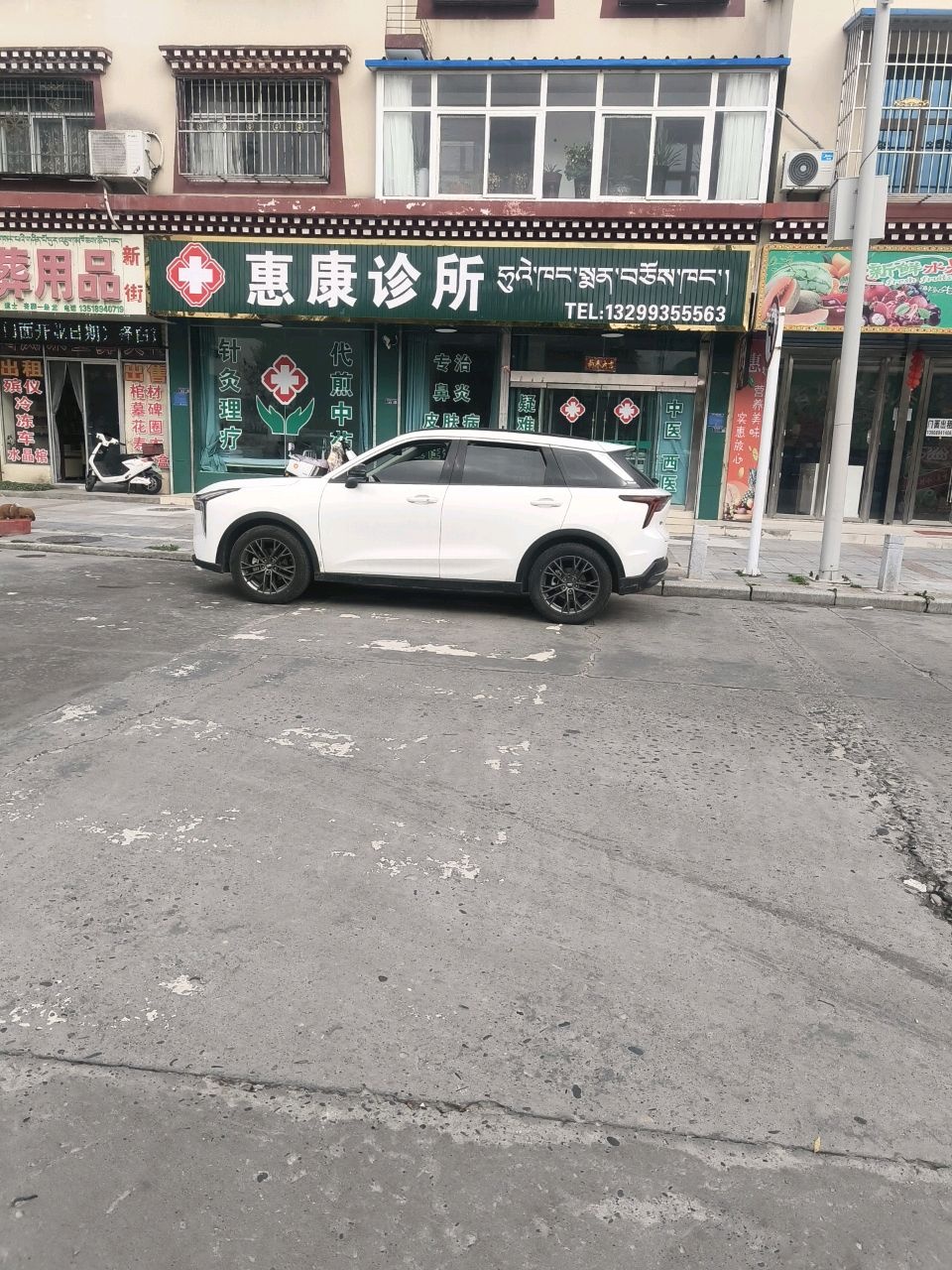 惠康诊所(纺织新街店)