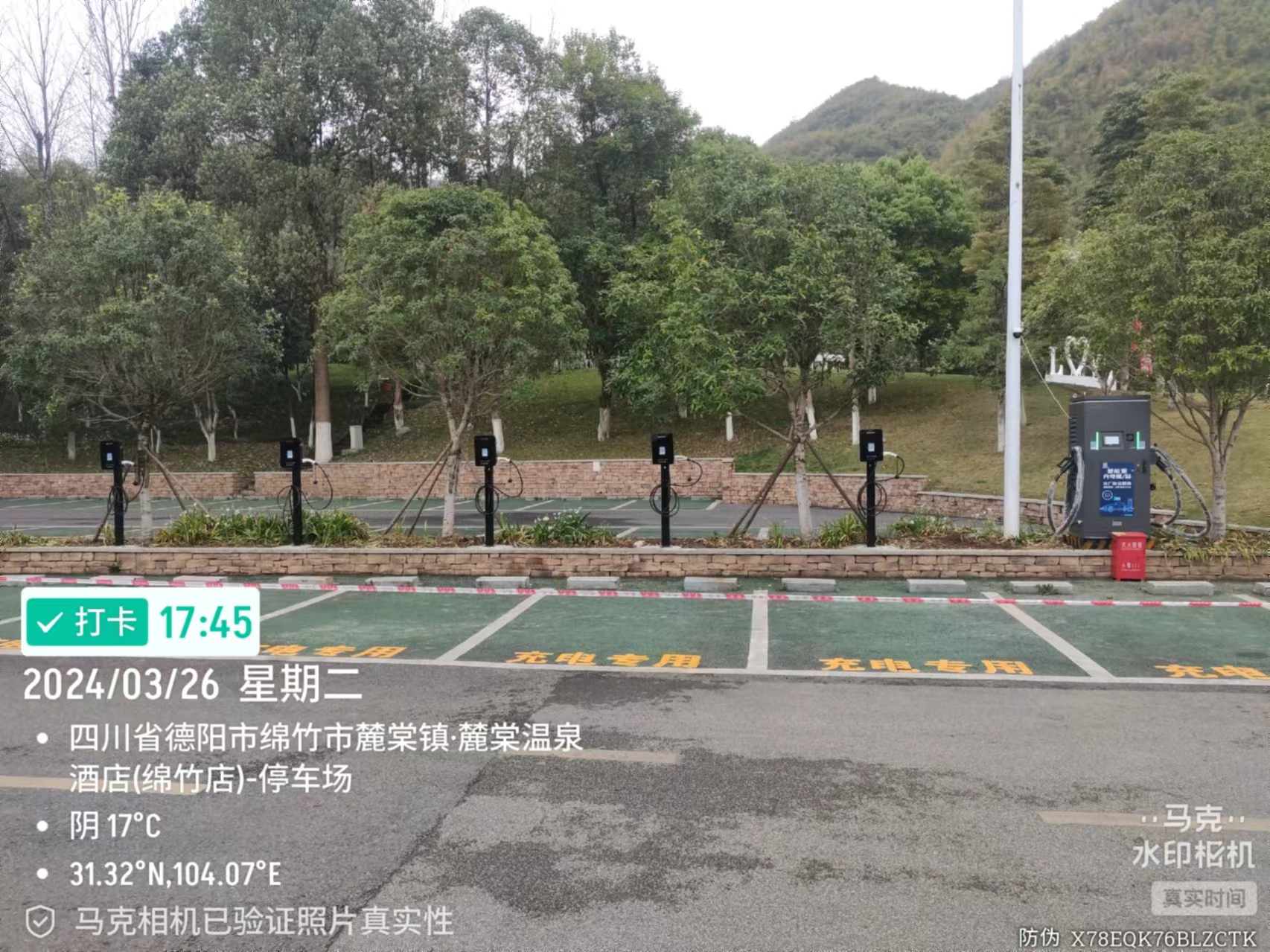 华哲新能源麓棠温泉酒店绵竹快充站