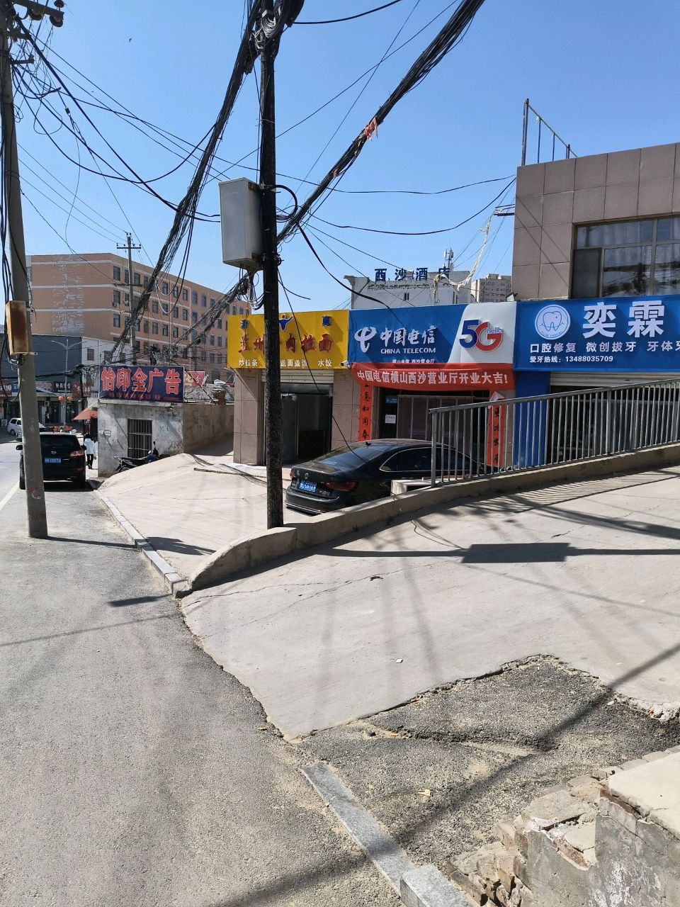 清真兰州牛肉拉面
