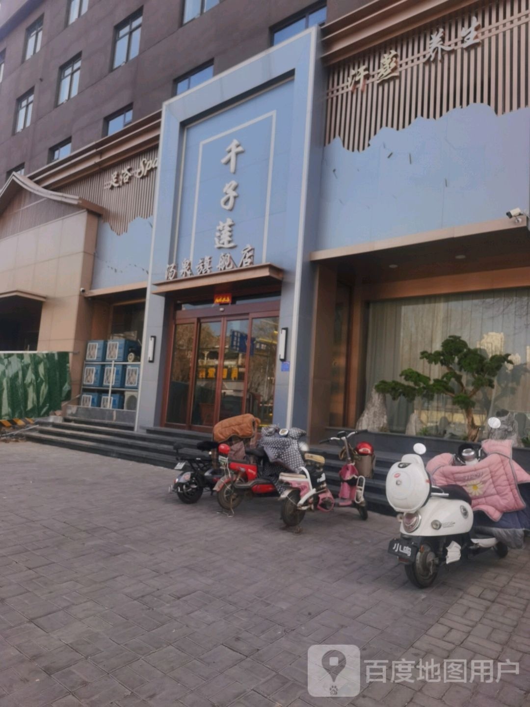 汤泉千足莲旗舰店