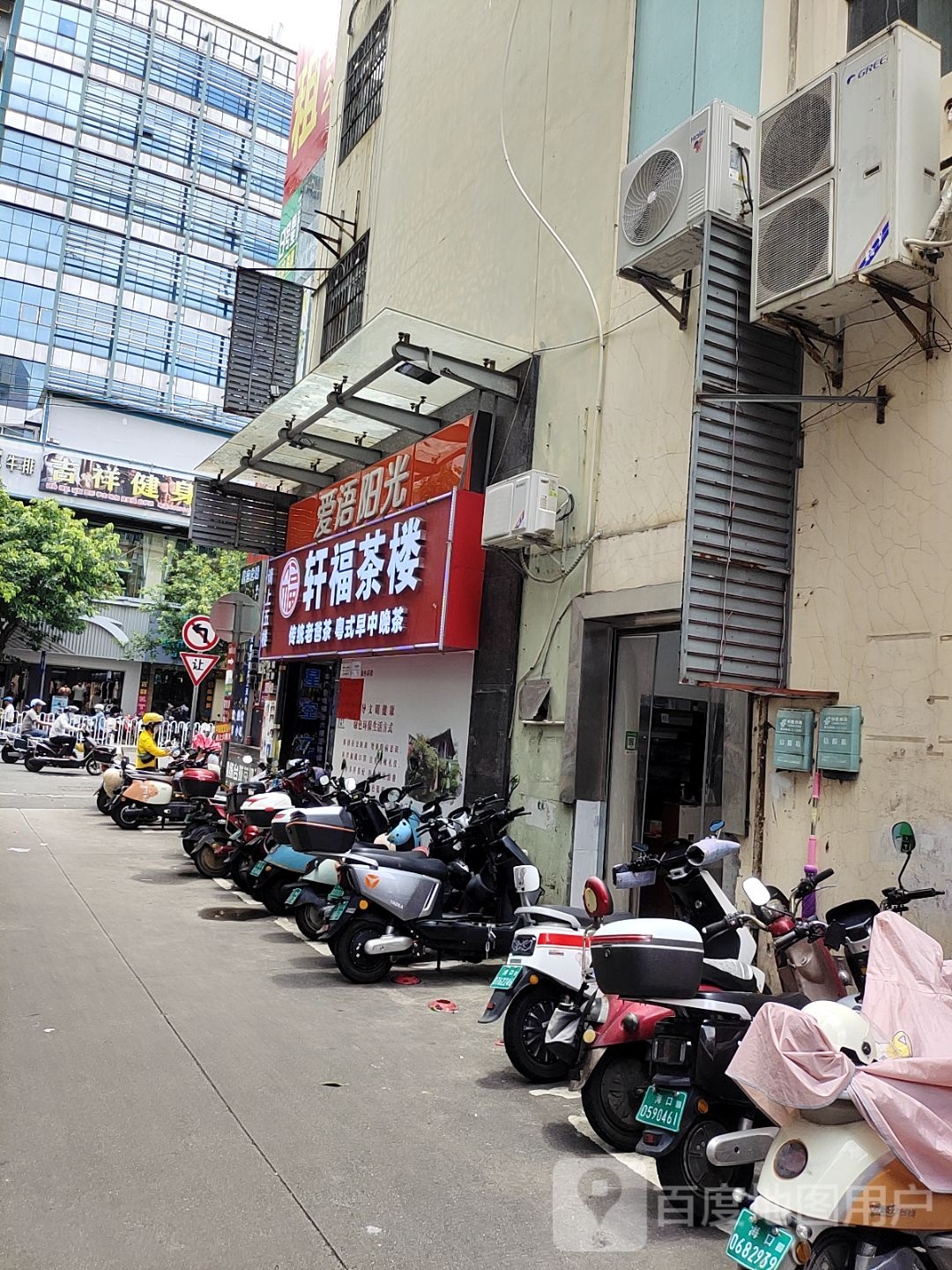 吉祥健身俱乐部