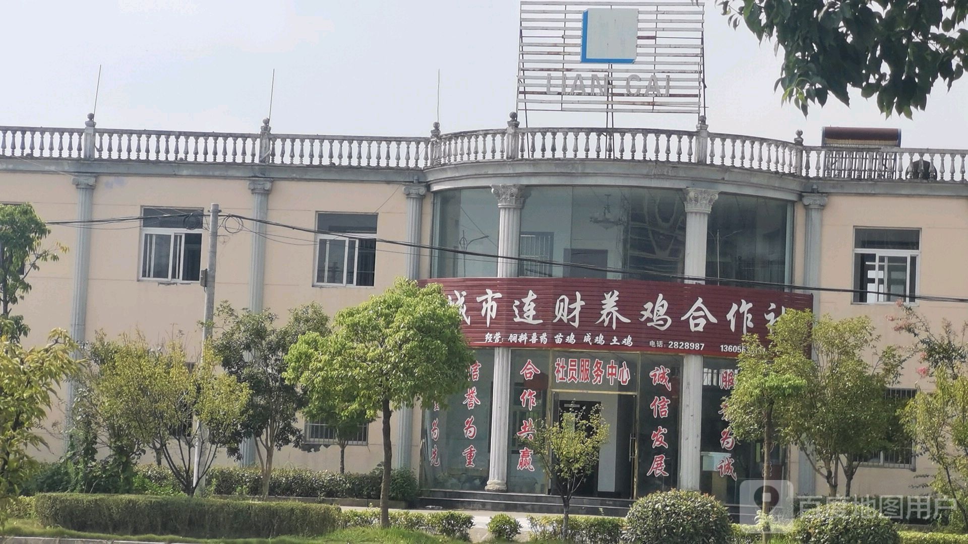 宣城市溪口连财养鸡专业合作社