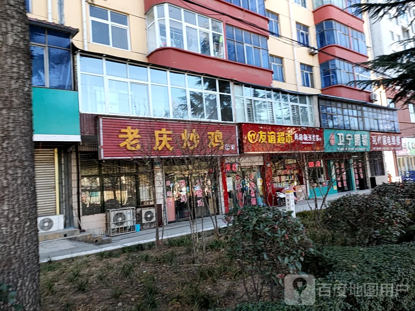 友谊超市(千秋路店)