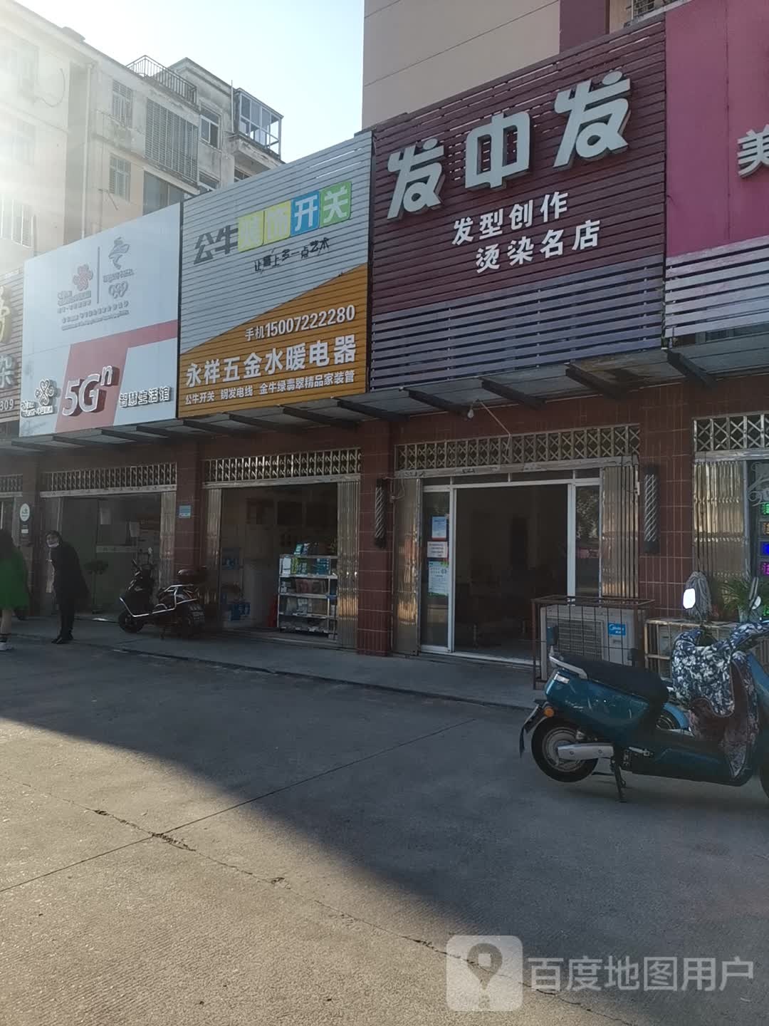 发中发发型创作烫染名店