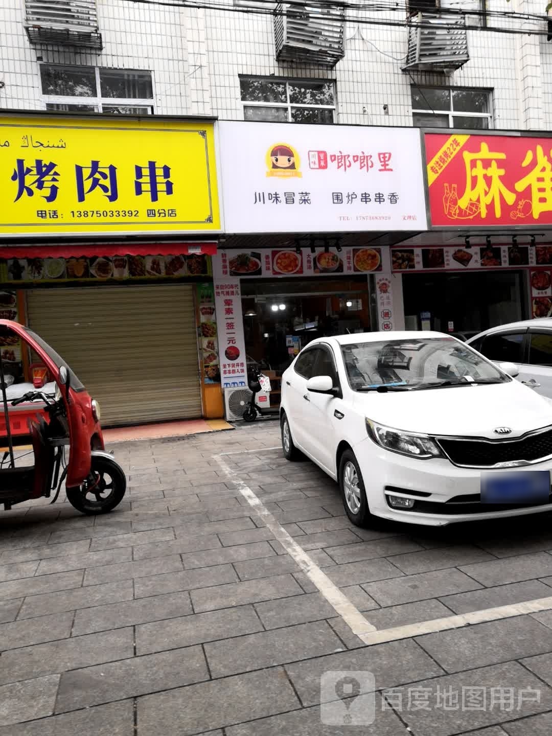 挑香小面馆(烟厂店)