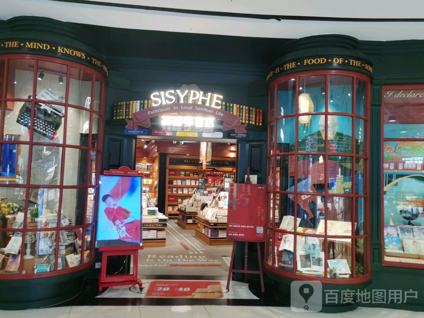 西西弗书城(万州万达店)