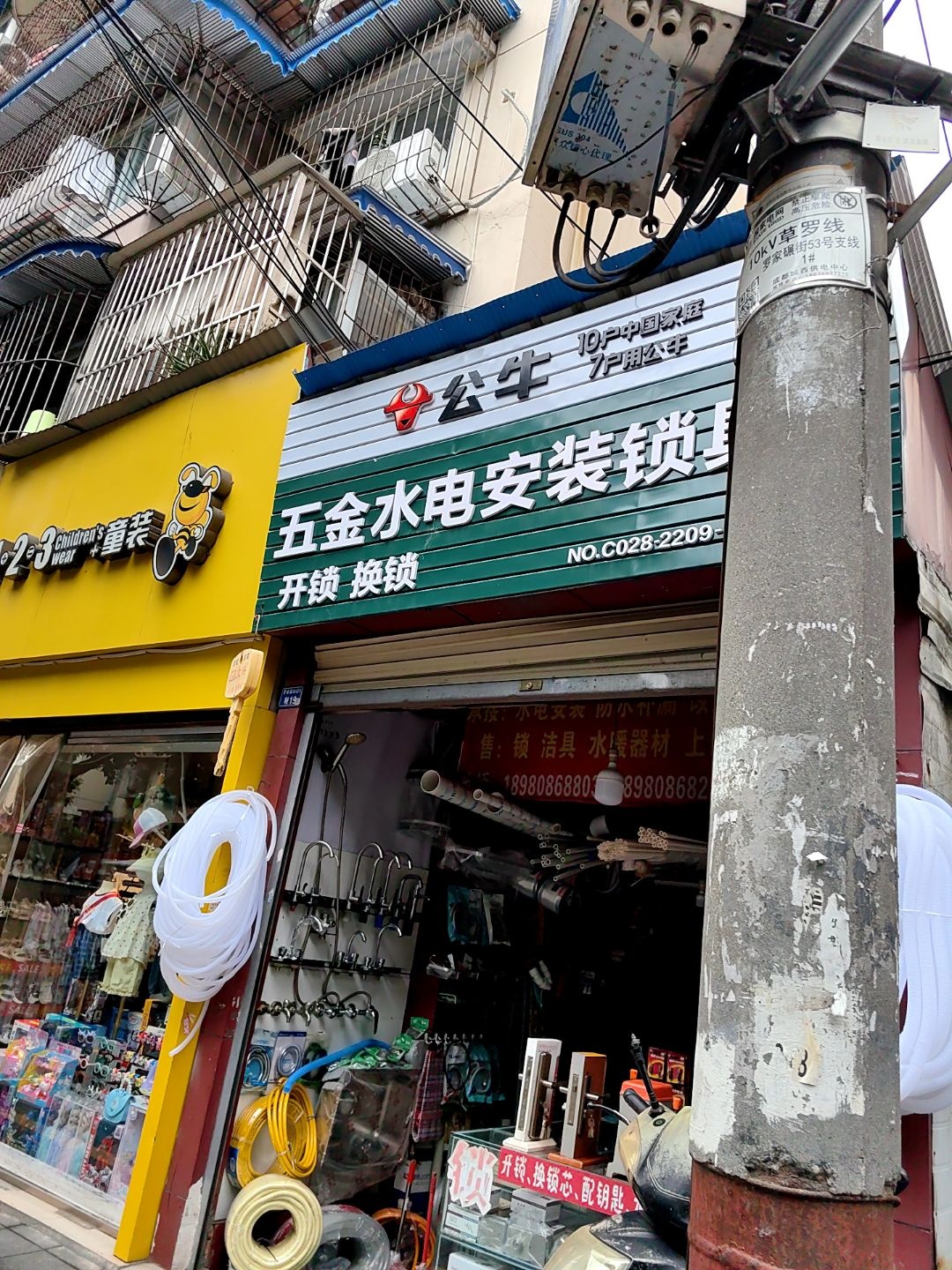 五金水电安装锁具(文汇院店)