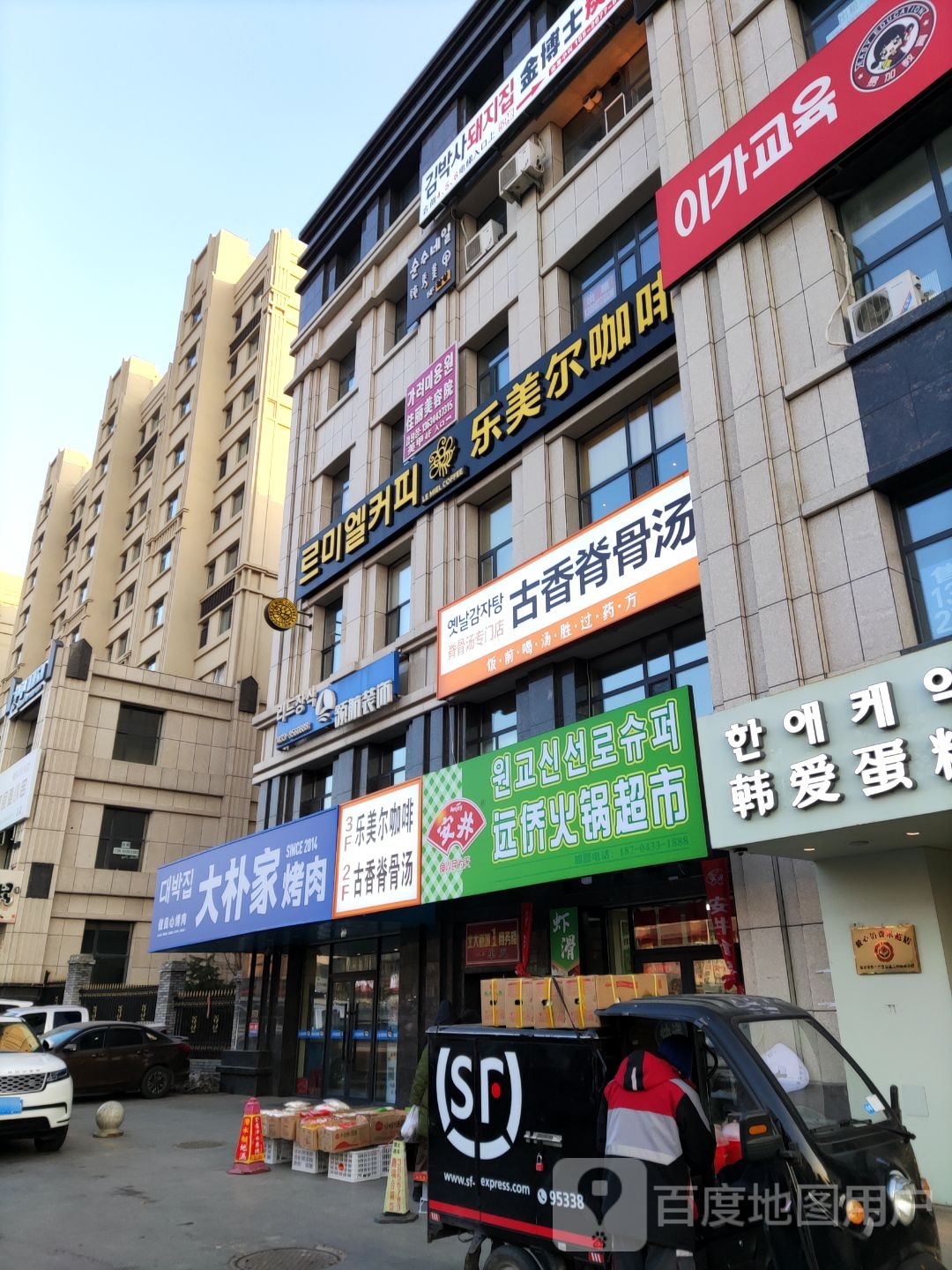 远侨火锅食材(北大店)