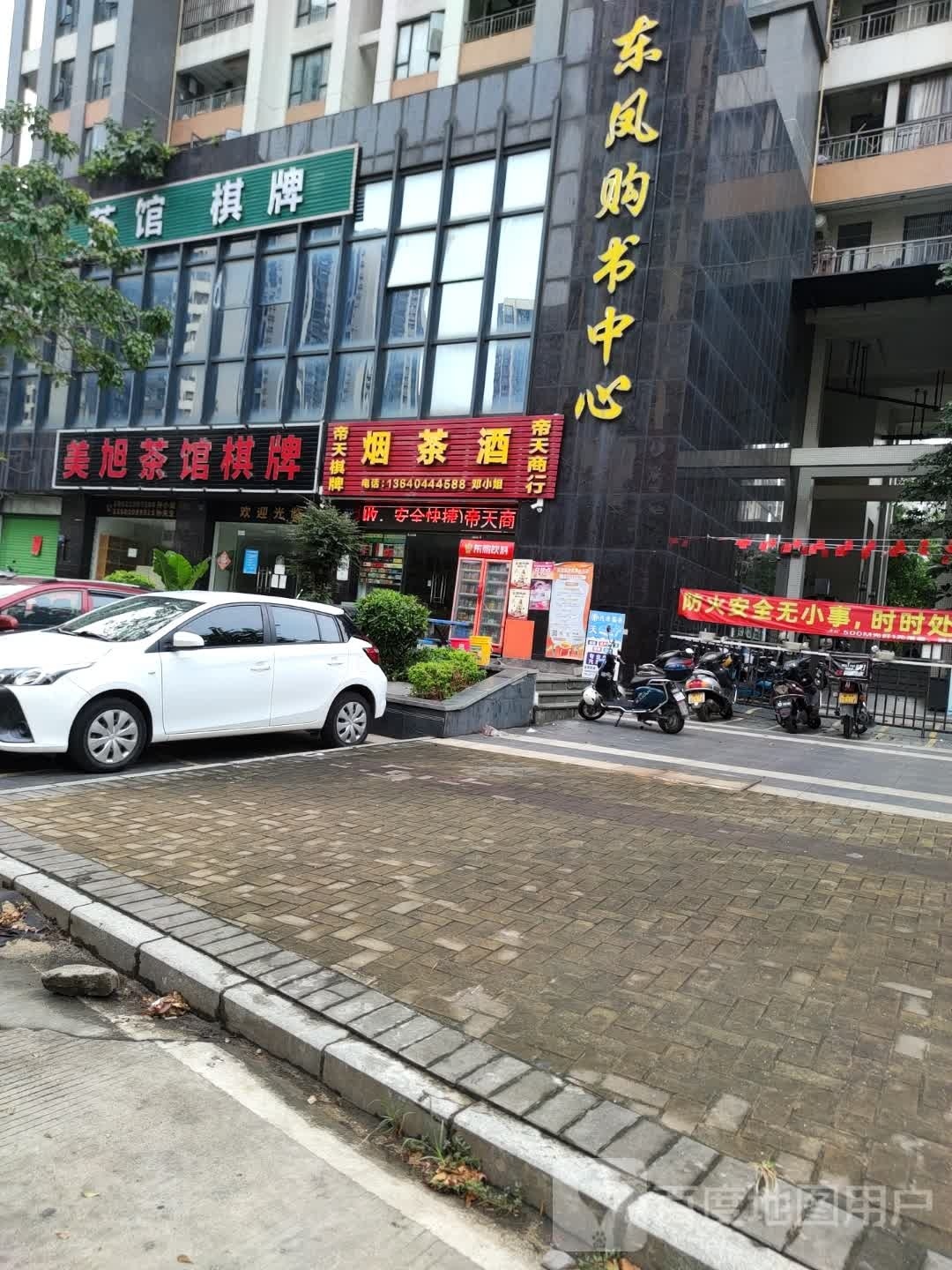 帝天棋牌