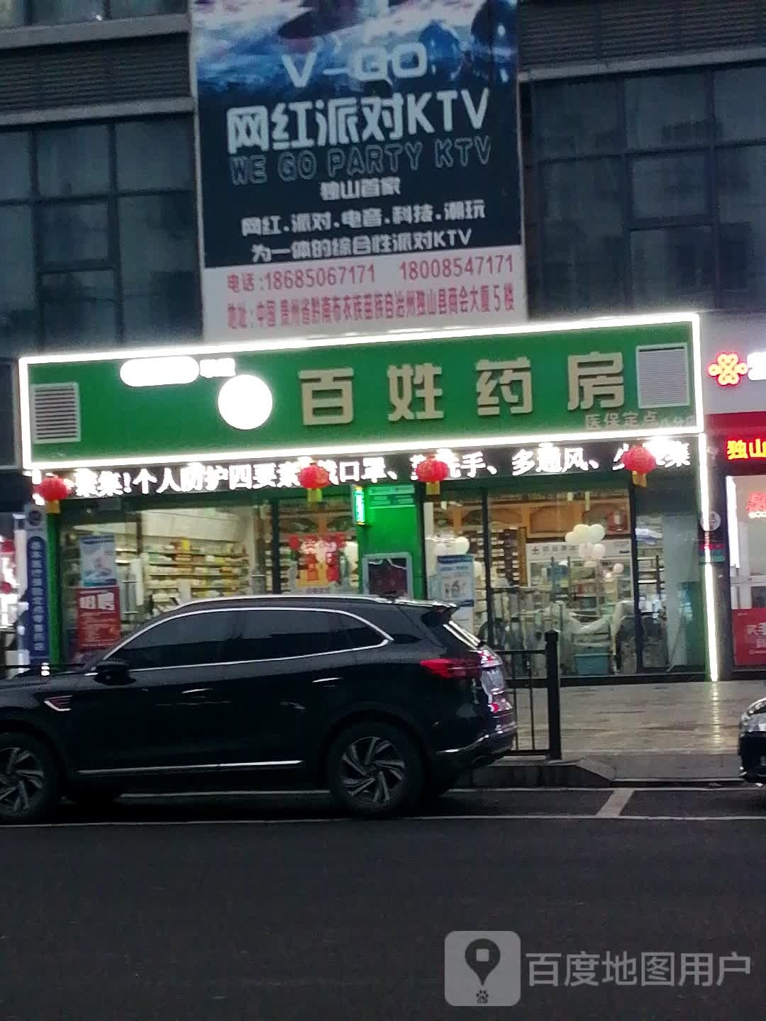 V-GO Party KTV(商会大厦店)