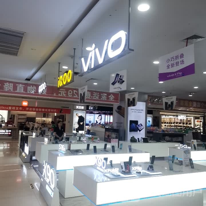 iQOO(家庭号购物中心店)