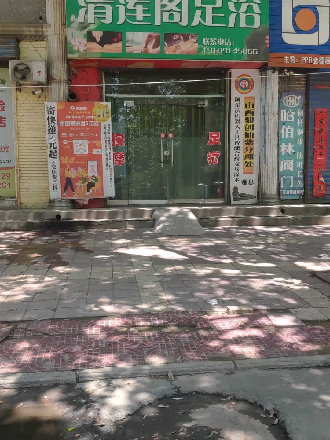 清莲阁足浴(任家庄小区店)