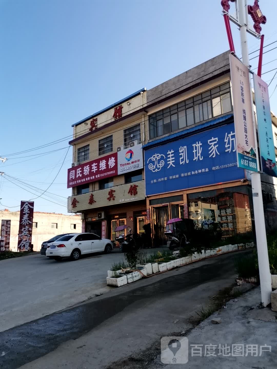 美凯珑家纺(未来路店)