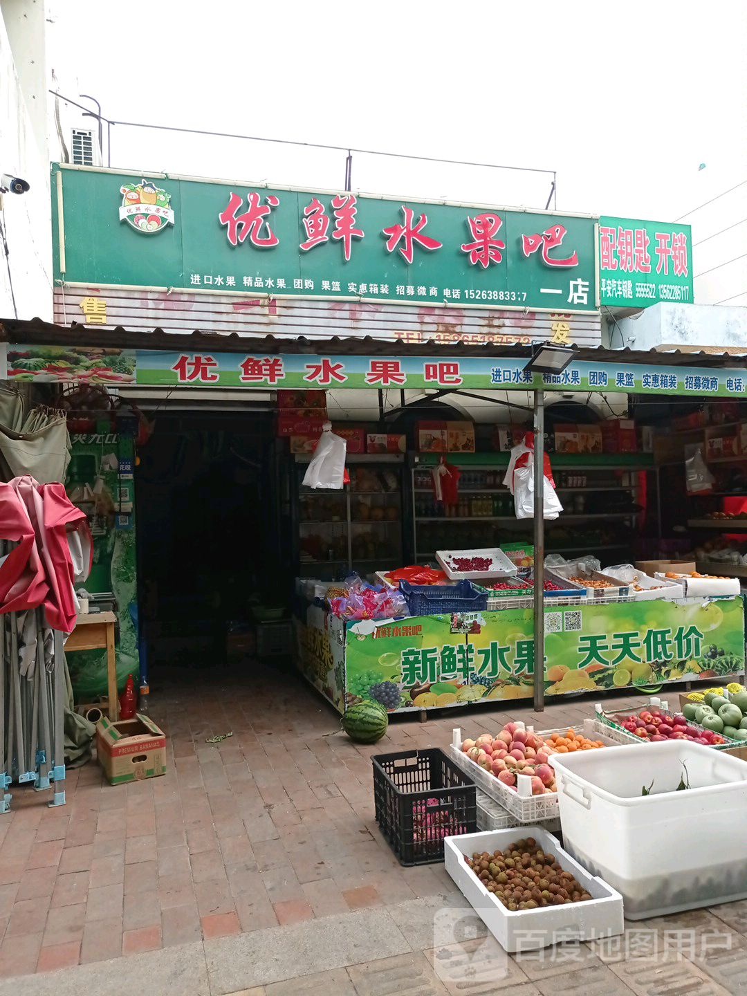 配钥匙开锁