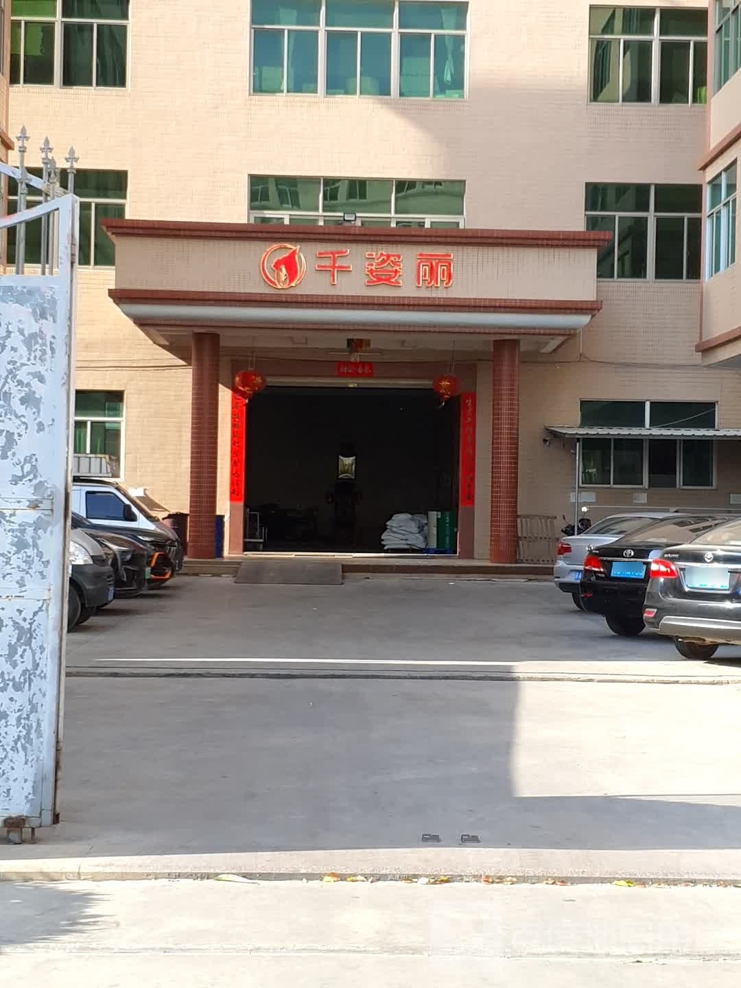 千姿丽