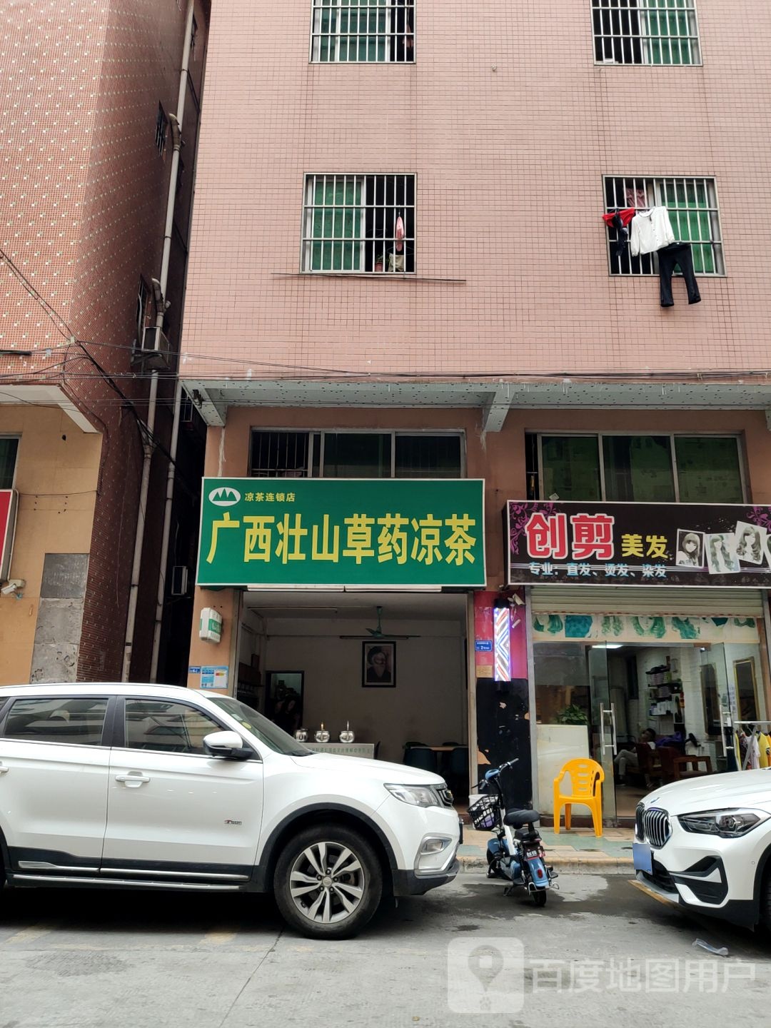 广西壮山草药凉茶(金龙新村沿河路店)