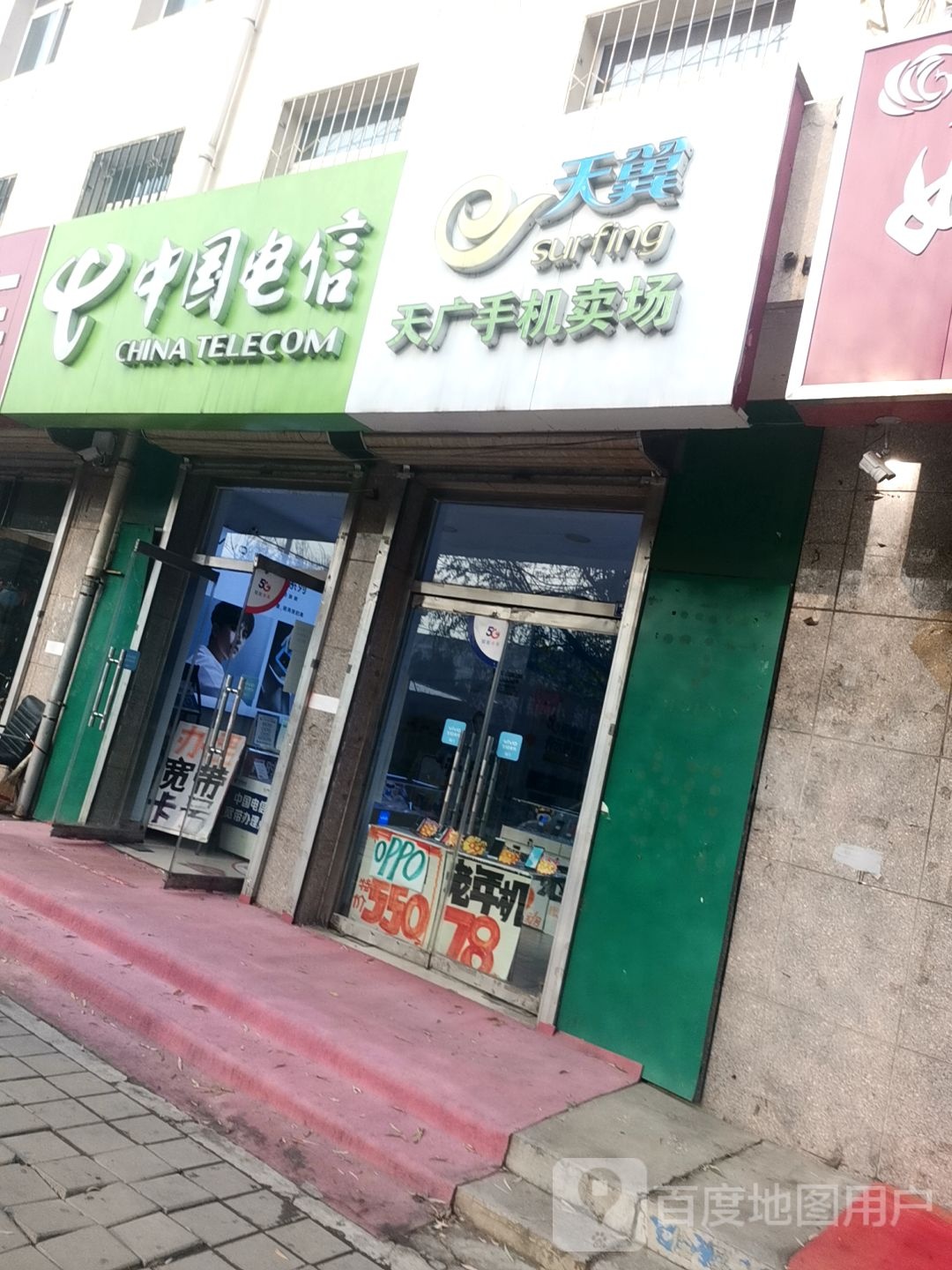 天翼天广手机卖场