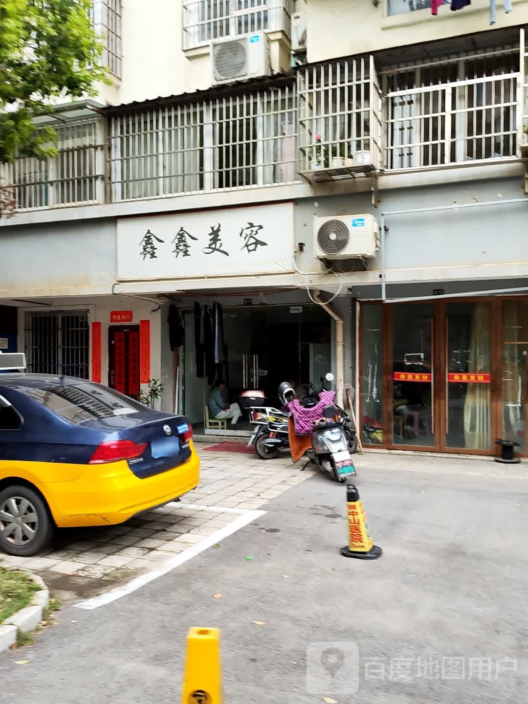 鑫鑫美荣