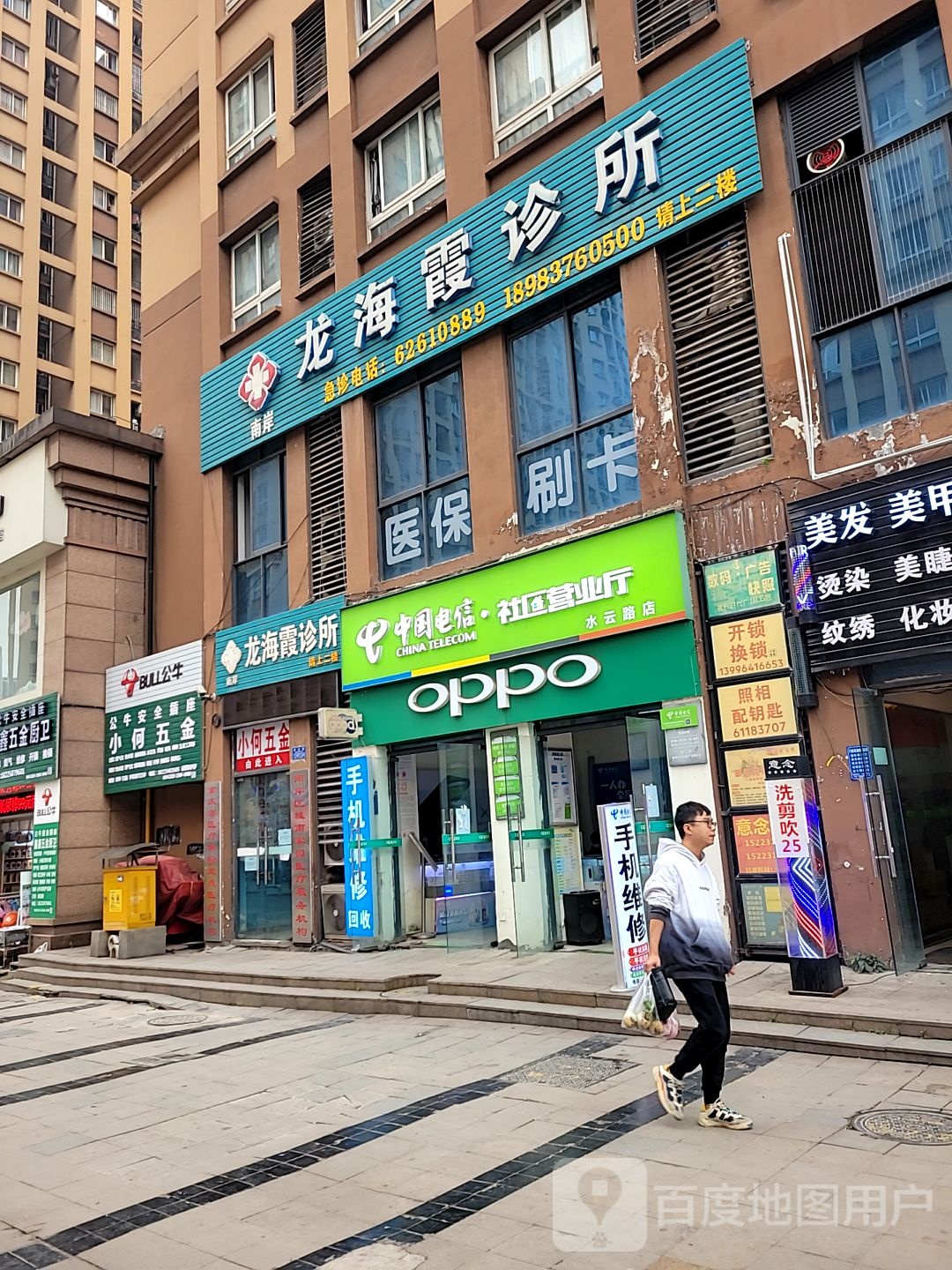 水云路13号附39号(小何五金照相复印)