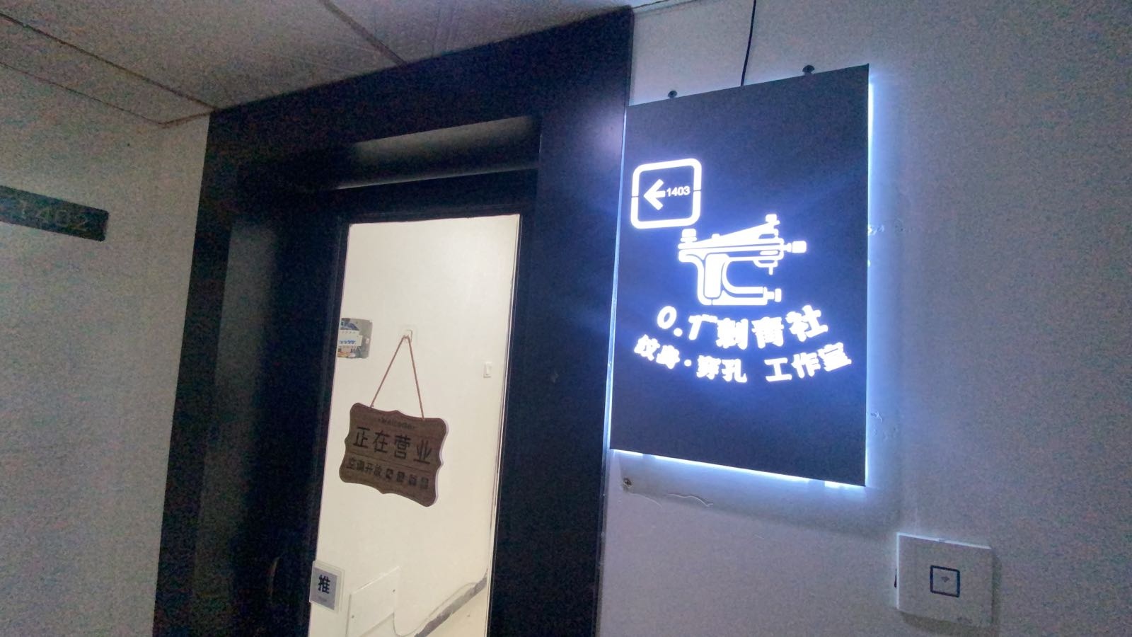 0.1mm刺青社