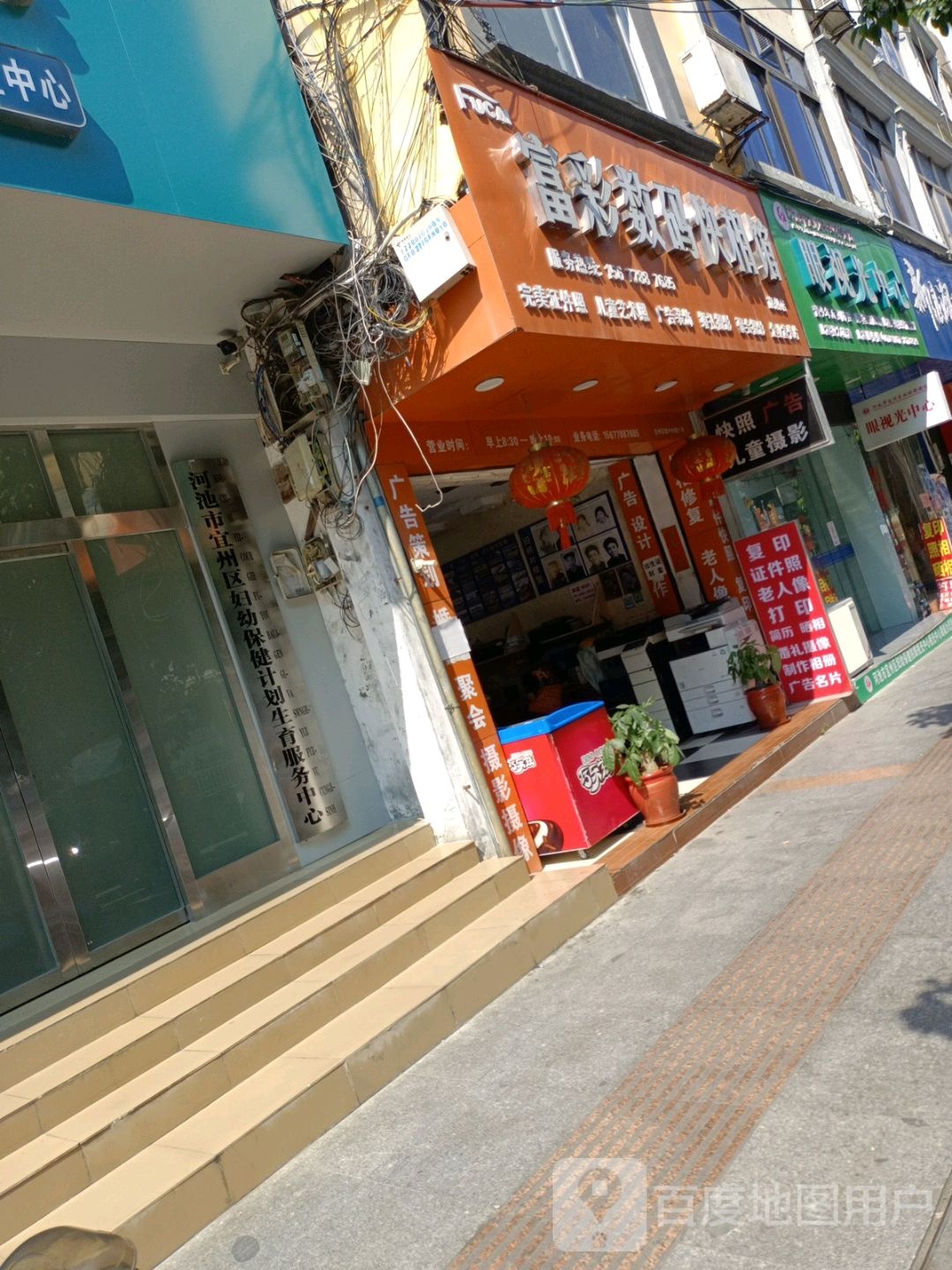 河池市宜州区妇幼保健院眼视光中心