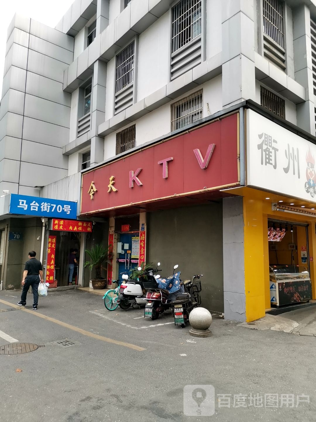 来电(今天KTV)