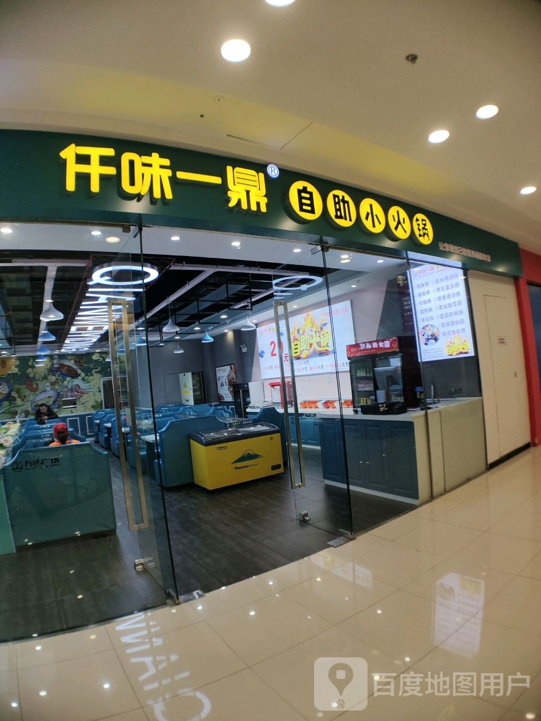 牵手小活过(沭阳万达广场店)