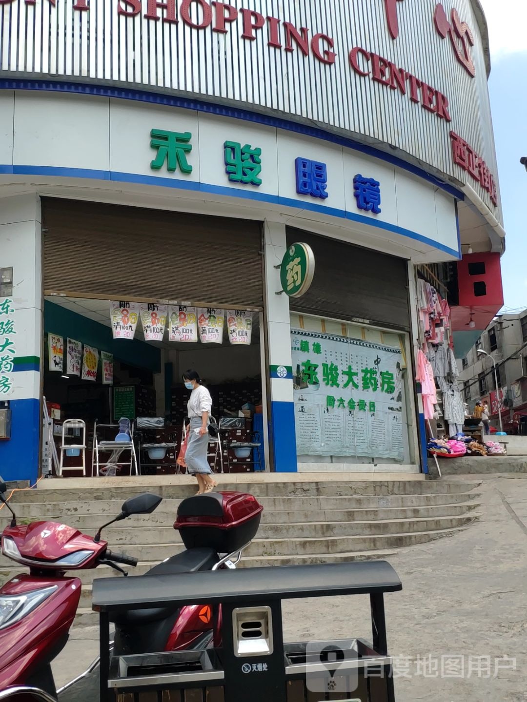 禾骏眼睛